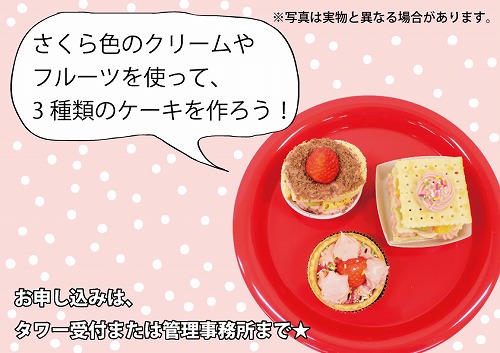 どんなケーキ?.jpg