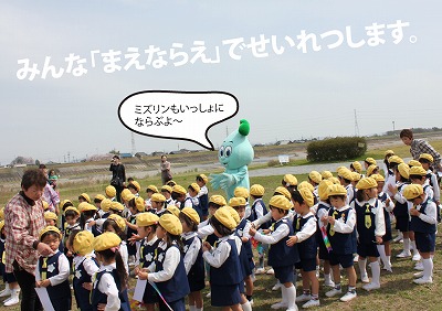 まえならえミズリン.jpg
