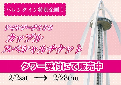 カップルチケット1.jpg