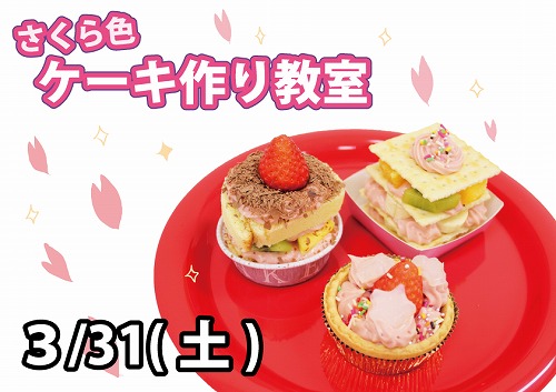 ケーキ作り.jpg