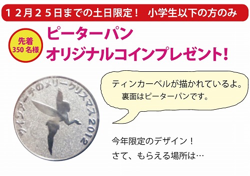 コインプレゼント1.jpg