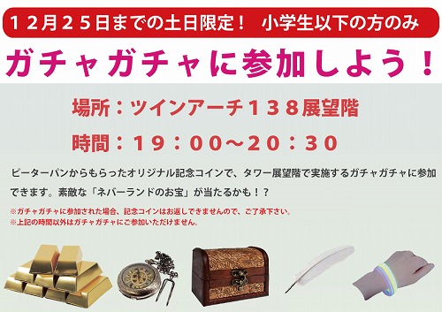 コインプレゼント4.jpg