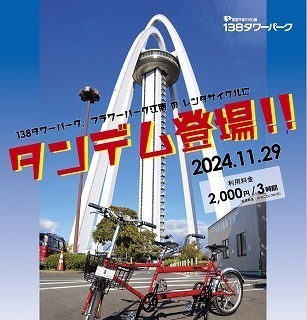 近所で最高のサイクリング！川崎市多摩区でもっとも標高の高い