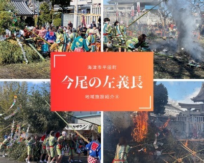 今尾の左義長.jpg