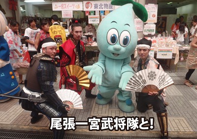 尾張一宮武将隊と!.jpg