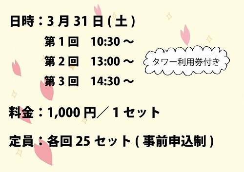 日時等.jpg