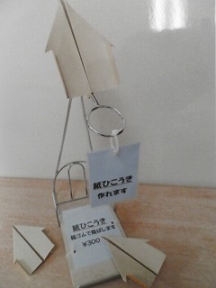 s-紙飛行機を飛ばして遊ぼう.jpg